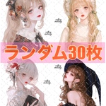  【新作込】cotton melody / ランダム30枚 / 人物ステッカー オリジナルステッカー オリジナル人物ステッカー ステッカー
