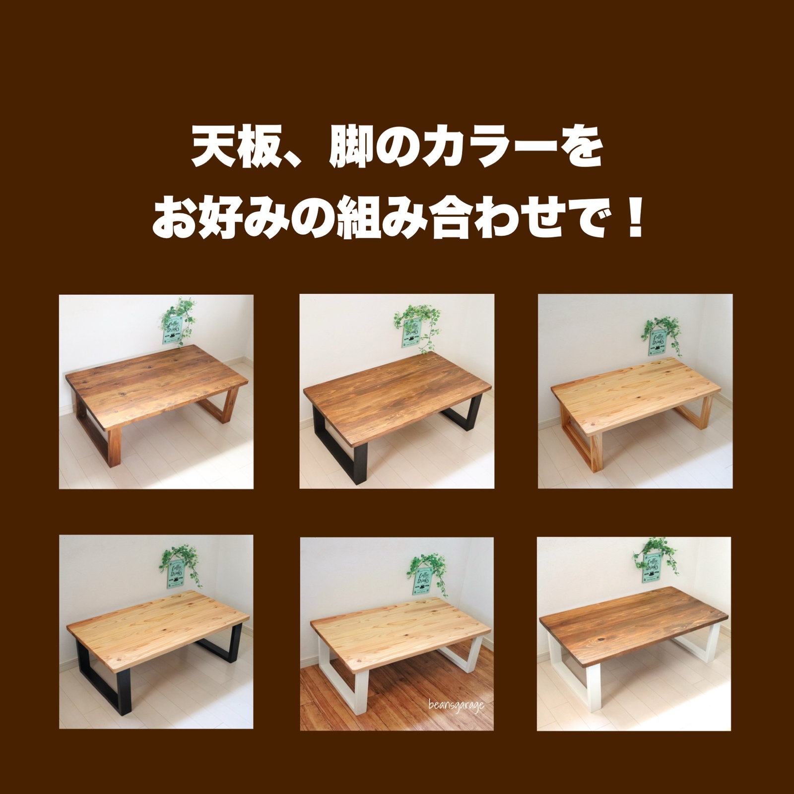 天然木 無垢テーブル お好きなカラー、高さで！ パソコンデスク