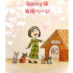 🐶Balmy 様専用ページ🐶