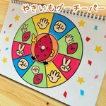 やきいもグーチーパー　スケッチブックシアター