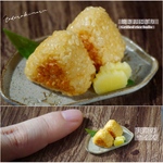 【ミニチュアフード】焼きおにぎり★受注生産品★