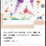 専用ページ　5点　ウォールステッカー