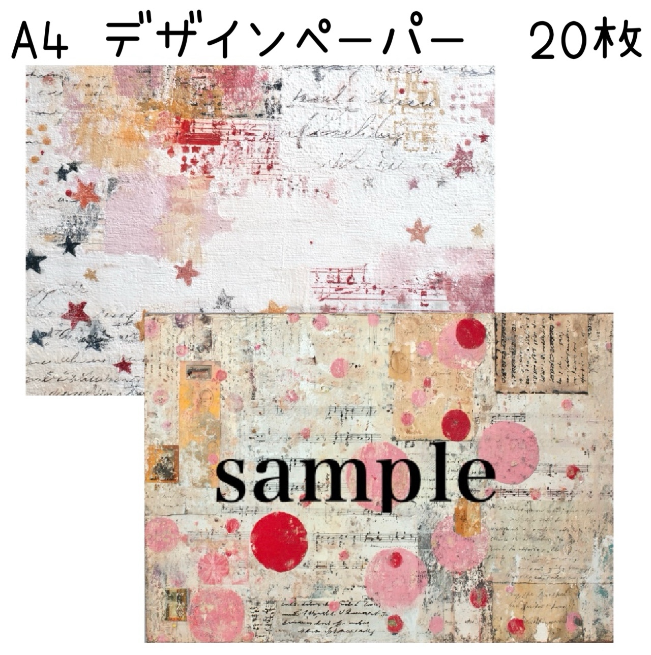 A4デザインペーパー　まとめ売り♩ designpaper0011.jpg