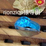 波の模様のガラスリング　ブルー