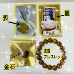 【10/20迄】蛇祭り第2弾白蛇カードと沈香ブレスレット＆金石お守り