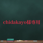 専用ページ