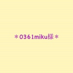 0361miku様＊クレイデコ＊トレカケース