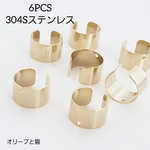 6個 イヤーカフ カフス ステンレス フリーサイズ 基礎金具 金具/ライトゴールド （I-297） イヤカフ サイズ調整可 穴あり ゴシック ゴス スチームパンク イヤリング
