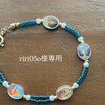 【riri05o様専用】＊ ブレスレット