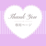 ももちゃろす様専用ページ💜ラプンツェルカラーの小物入れ💛