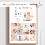 【送料無料】バースデーポスター　A4　ベビー　赤ちゃん　1歳　2歳　3歳　誕生日　成長時計　フォト光沢紙