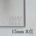 〈15mm〉8点 華奢 コネクタパーツ ゴールド アクセサリー素材 