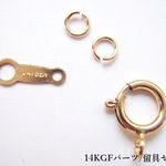 【2セット】14kGF(Gold filled)/留具セット(ヒキワ6mm+板ダルマ+丸カン2ヶ)×2セット(@)534