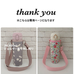 re＊ra様専用①【ラミネート◦グレーさくらんぼ】JNL400くすみピンク取り外し②【ラミネート・小花】JNL500ピンク取り外し