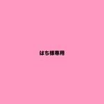 オーダーパーツ