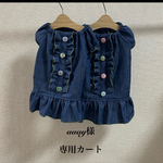 aaay様専用ページ