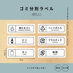 ゴミ分別ラベル(白)6枚　rectangle　耐水　ゴミ箱　テプラ　モノラベ