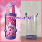 透明の水筒カバー ☆ 19920106ko  さま  専用 ☆  クリアケース　透明ケース　透明カバー　