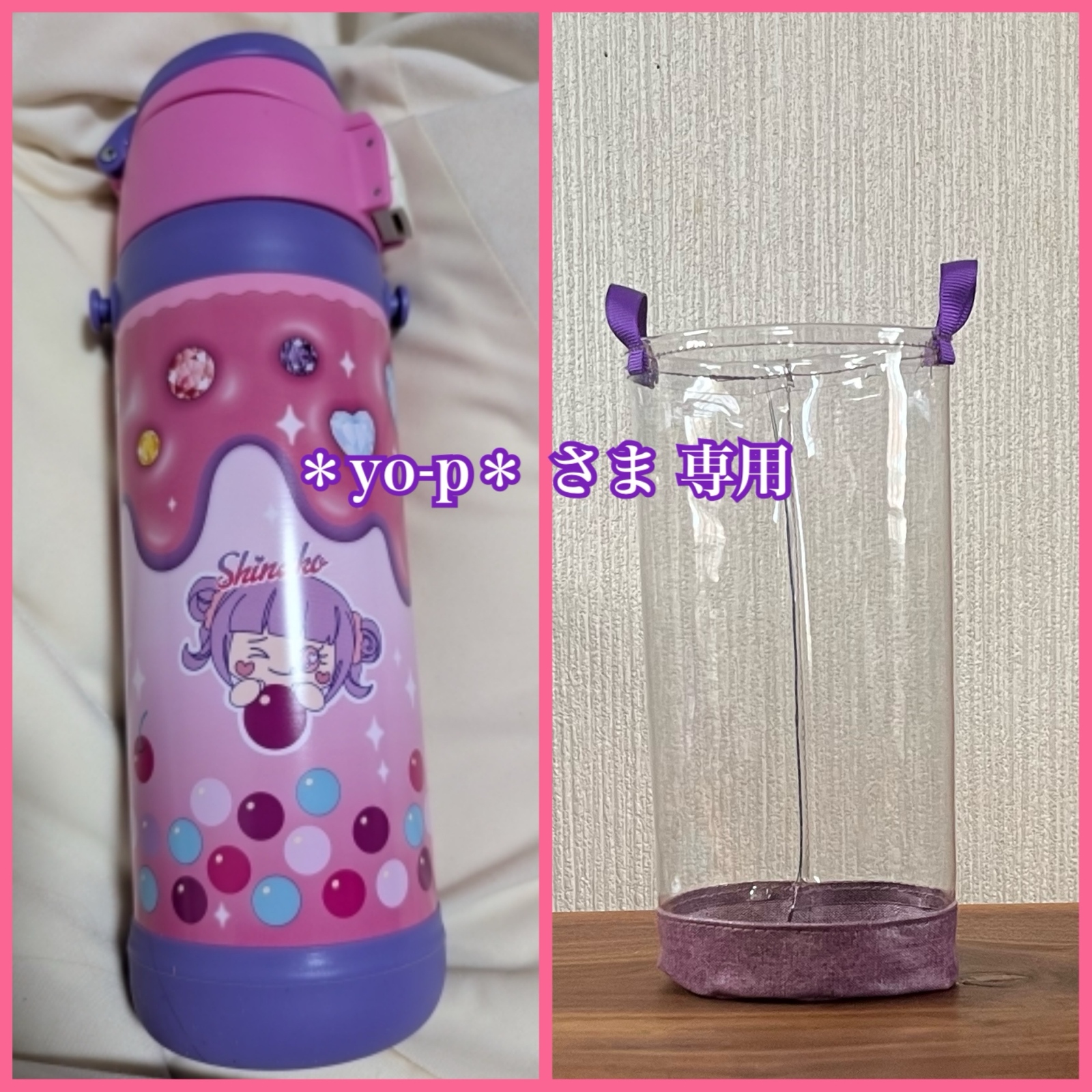 スイーツ様　ハンドメイド　水筒カバー 楽天市場】水筒カバー 800mLステンレスボトル専用 ユニコーン
