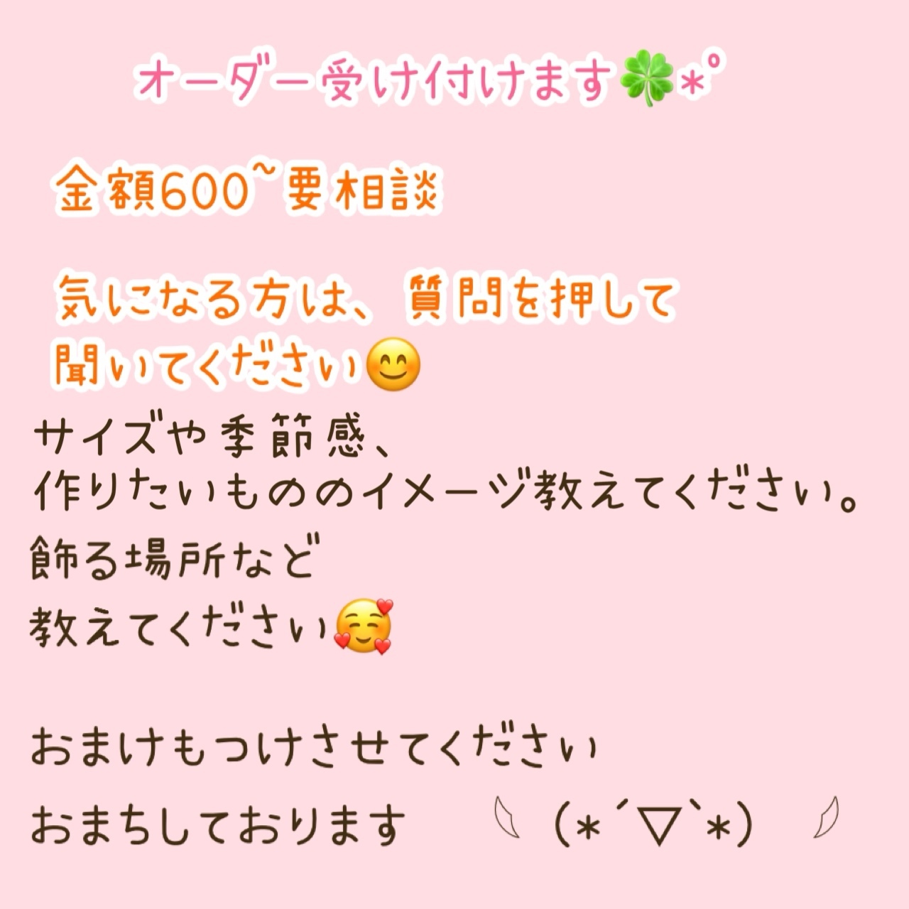 壁面など、壁かざり オーダー受け付けます