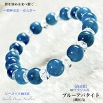 💙ミッドナイトBLUE✨ブルーアパタイト✨天然石ブレスレット💫