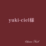 yuki-ciel様専用ページ