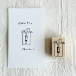 ラバースタンプ【押さないでスイッチ。】20×30mm 檜はんこ