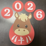 ハンドメイド★壁面飾り 2026年 お正月/だるま　午年/老人ホーム/介護施設　