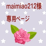 maimiao212様専用ページ✨バスケットネックレス✨