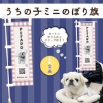【うちの子ミニのぼり旗】ペット専用の小さいのぼり／Smileチェック×ピンク／ペットカート取り付け可能／バギー／犬オフ会で活躍♡愛犬専用♡