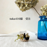 受注　専用　フラワーバスケット　ブルーNo.