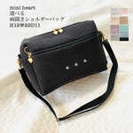 nubi 選べる　両開きショルダーバッグ　H16W23D10 名入れ刺繍9文字以上14文字以内　ヌビバッグ 大人可愛い