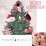 フランネルでほっこりクリスマスインテリア🎄　オーナメント①   ガーランド　クリスマスギフトにも🎁