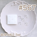 シリコンモールド#567