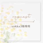 リクエスト𓍯〖 送料¥0 〗- Pour toi -トレカケース