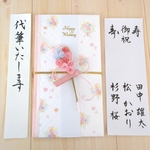 代筆つき☆可愛いブーケの御祝儀袋　ご祝儀袋　お祝い袋　結婚祝　のし袋　金封　代筆　筆耕