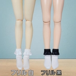 1/6.1/4ドール用サテンフリルレース付ソックス