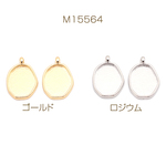 M15564-R 24個 ミール皿チャーム 楕円形 不規則オーバル UVレジン セッティング台 レジン台座 メタルチャーム 約13×19mm 3X（8ヶ）
