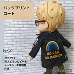 バックプリントコート☆単品☆オビツ11・ねんどろいどどーる服