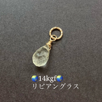 🌎希少🌎14kgf🌎宇宙の神秘🌎宝石質リビアングラスのネックレストップ①