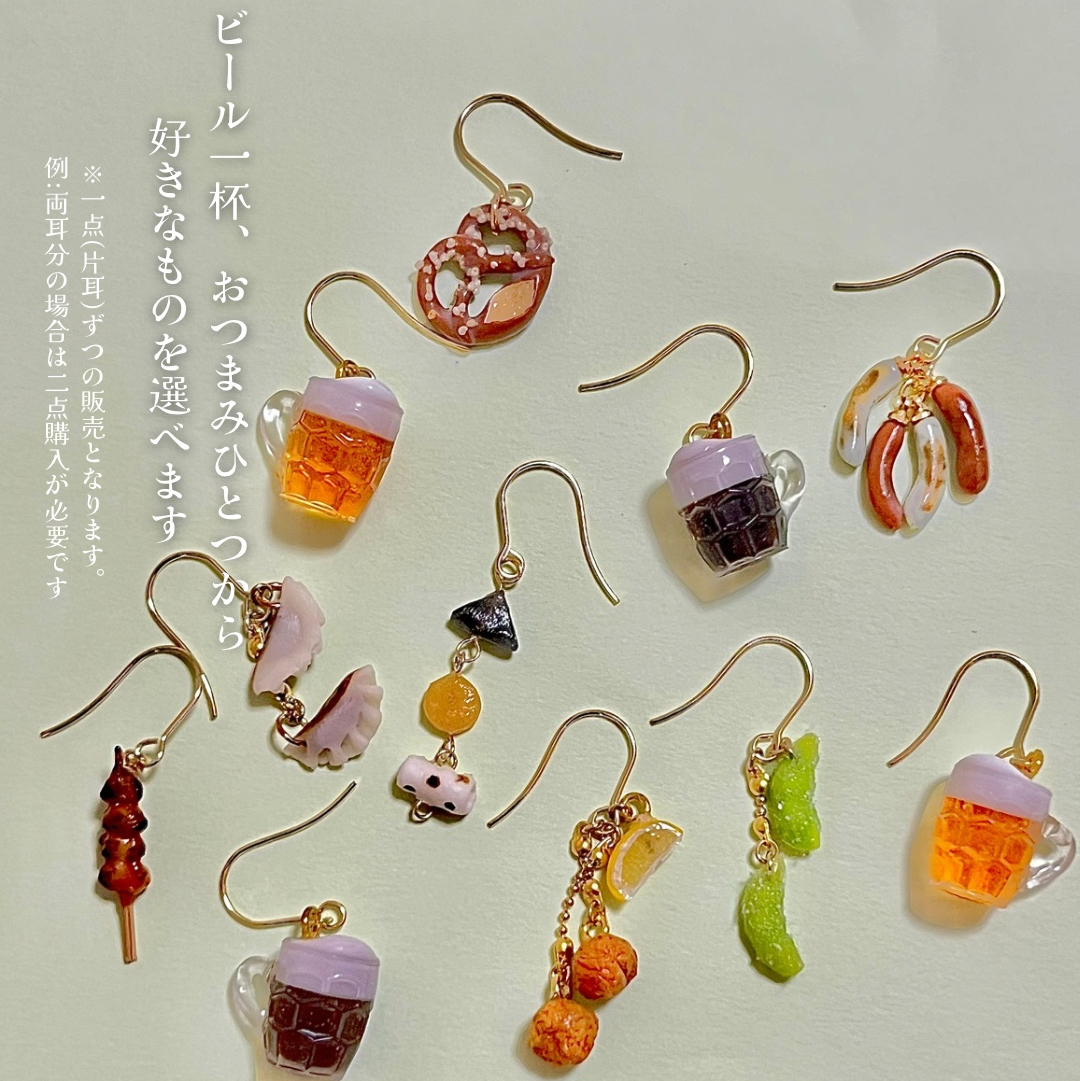 片耳のみ]おしゃれジョッキのビールとおつまみ ピアス/イヤリング