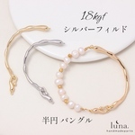 【新入荷！高品質 18kgf】半円 バングル パーツ ハンドメイド