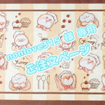 ☆nonlove315 様 専用 ご注文ページ ☆