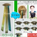 カラーD クリップ型♡子供　髪飾り　戴冠式　キッズ　ヘアアクセサリー　アナ髪飾り