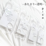 −水たまりシリーズ−