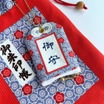 御守りポーチJ（サイズ小）