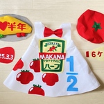 ハーフバースデー衣装　ケチャップ　マヨネーズ