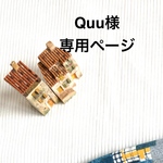 Quu様専用ページ (エアバギーウィズX 顎のせ2段フリルカバー）