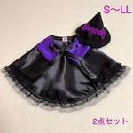 【犬服】ハロウィン　パープル　マント　帽子　セット　コウモリ