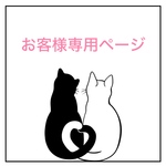 The Golden様専用ページです🐾🐾